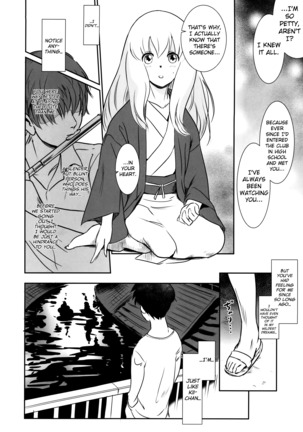Story of the 'N' Situation - Situation#2 Kokoro Utsuri - Page 12