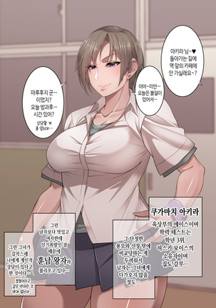 Nekura Megane ♀ | 음침안경 ♀ Page #37