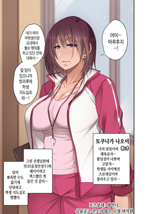 Nekura Megane ♀ | 음침안경 ♀ - Page 23