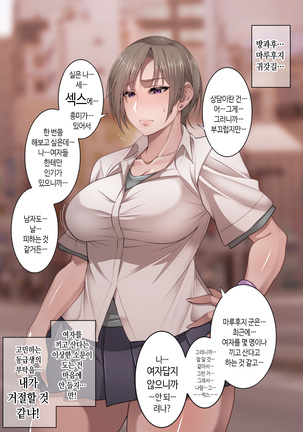 Nekura Megane ♀ | 음침안경 ♀ - Page 38