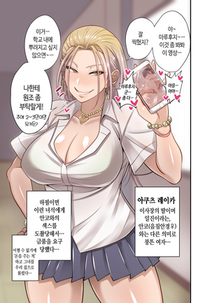 Nekura Megane ♀ | 음침안경 ♀ Page #17