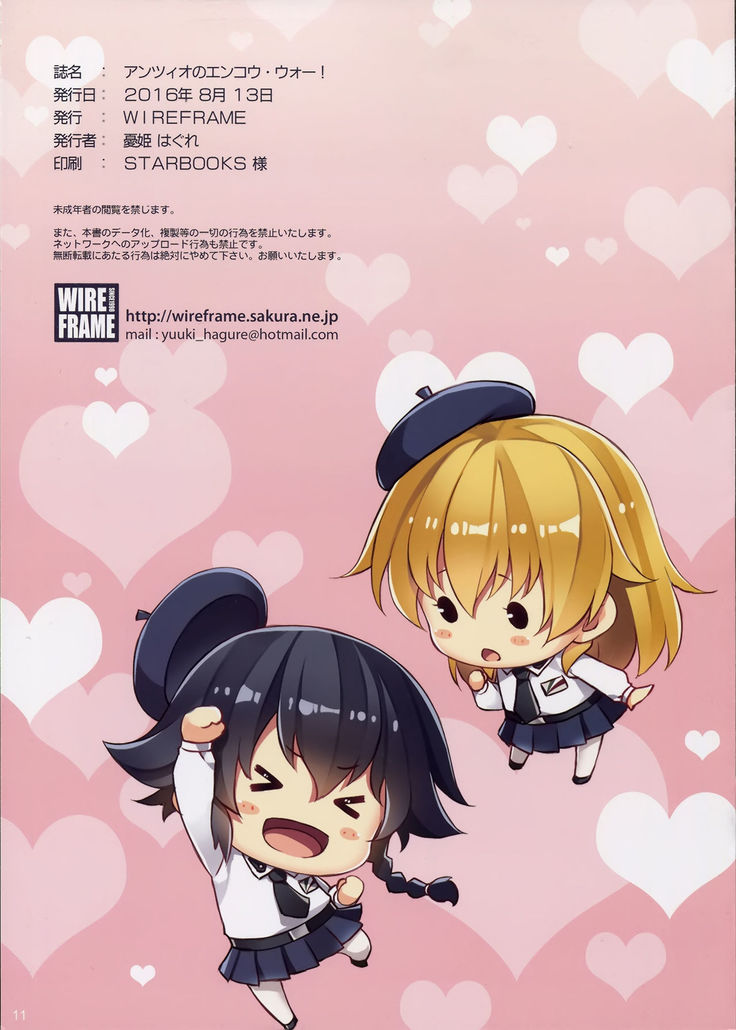 Anzio no Enkou War!