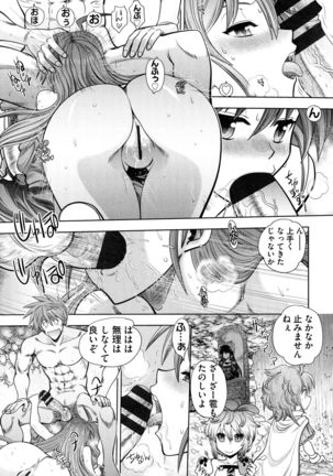 Rance 10 ～Adult Edition～ Page #58