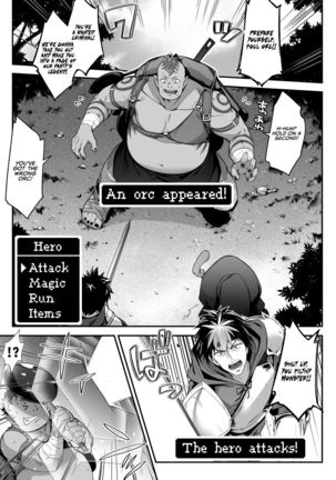 Midara na Elf-san wa Orc-kun ga Osuki | The Lewd Elf likes the Orc - Page 5
