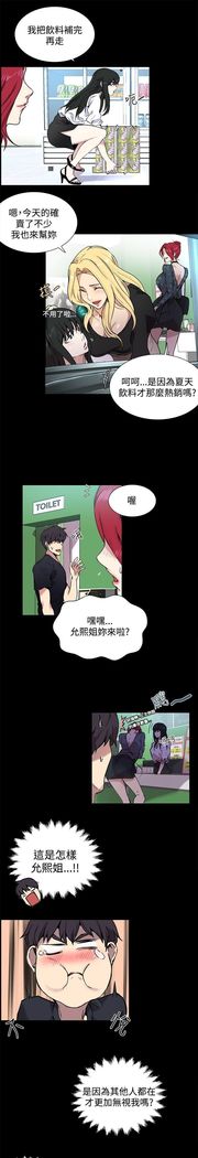 PC Goddes Room 女神网咖 1-20Chinese