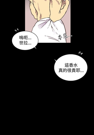 PC Goddes Room 女神网咖 1-20Chinese Page #123