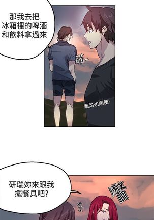 PC Goddes Room 女神网咖 1-20Chinese Page #418