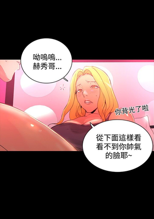 PC Goddes Room 女神网咖 1-20Chinese Page #95