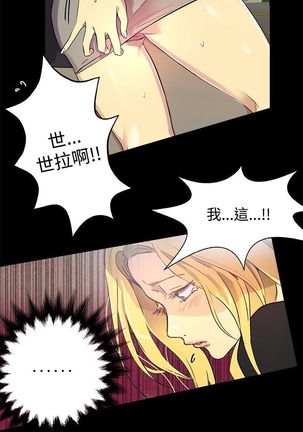 PC Goddes Room 女神网咖 1-20Chinese Page #198