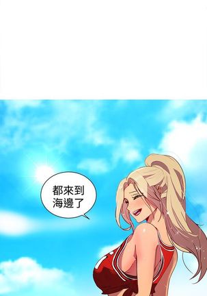 PC Goddes Room 女神网咖 1-20Chinese - Page 339