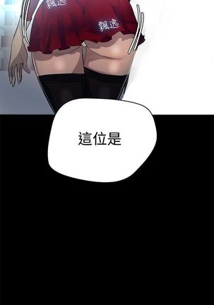 PC Goddes Room 女神网咖 1-20Chinese - Page 504