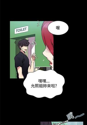 PC Goddes Room 女神网咖 1-20Chinese Page #214