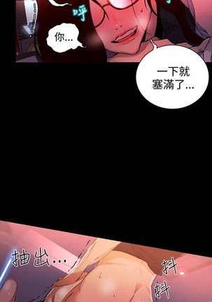 PC Goddes Room 女神网咖 1-20Chinese Page #153