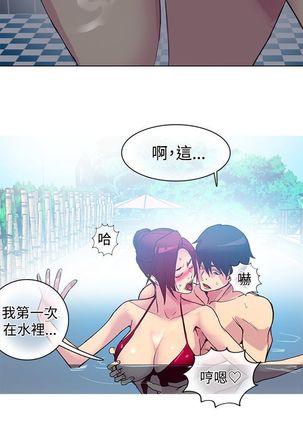 PC Goddes Room 女神网咖 1-20Chinese - Page 372