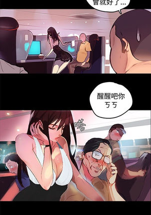 PC Goddes Room 女神网咖 1-20Chinese - Page 6