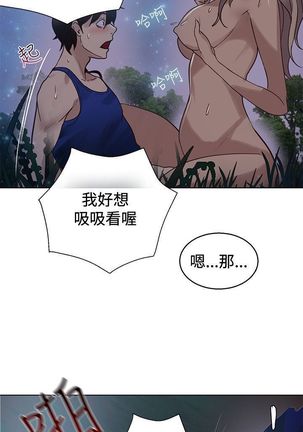 PC Goddes Room 女神网咖 1-20Chinese Page #473