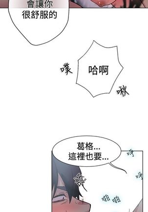 PC Goddes Room 女神网咖 1-20Chinese Page #470