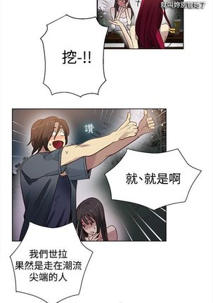 PC Goddes Room 女神网咖 1-20Chinese - Page 425