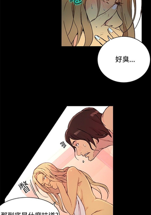 PC Goddes Room 女神网咖 1-20Chinese Page #120