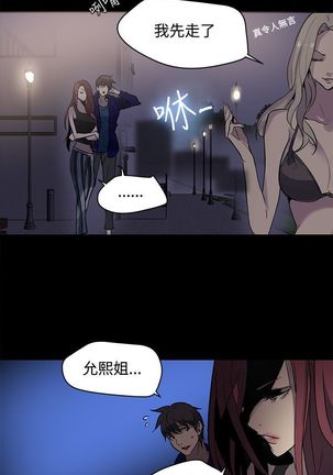 PC Goddes Room 女神网咖 1-20Chinese - Page 488