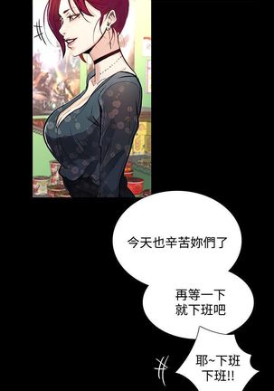 PC Goddes Room 女神网咖 1-20Chinese Page #213