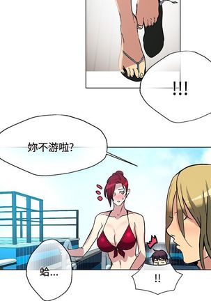 PC Goddes Room 女神网咖 1-20Chinese - Page 405