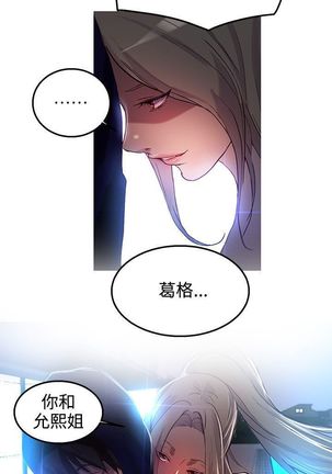 PC Goddes Room 女神网咖 1-20Chinese - Page 435