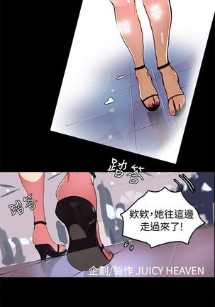 PC Goddes Room 女神网咖 1-20Chinese - Page 10