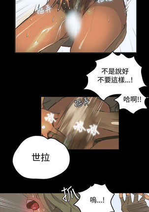 PC Goddes Room 女神网咖 1-20Chinese Page #19