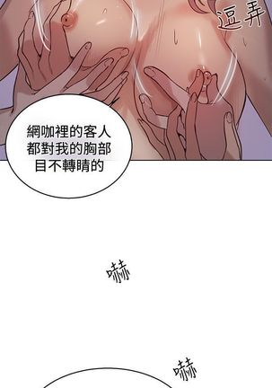 PC Goddes Room 女神网咖 1-20Chinese Page #472