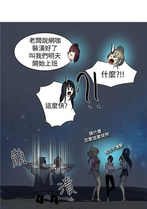 PC Goddes Room 女神网咖 1-20Chinese - Page 501