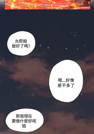 PC Goddes Room 女神网咖 1-20Chinese Page #420