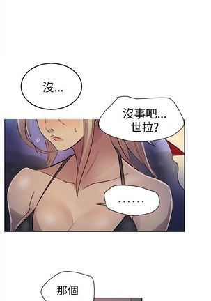 PC Goddes Room 女神网咖 1-20Chinese - Page 446