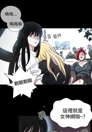 PC Goddes Room 女神网咖 1-20Chinese Page #218