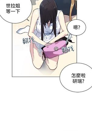 PC Goddes Room 女神网咖 1-20Chinese - Page 348