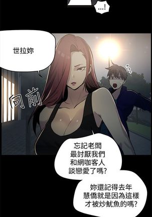 PC Goddes Room 女神网咖 1-20Chinese Page #487