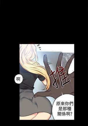 PC Goddes Room 女神网咖 1-20Chinese Page #291