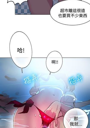 PC Goddes Room 女神网咖 1-20Chinese Page #371