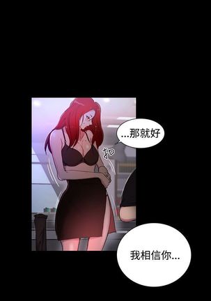 PC Goddes Room 女神网咖 1-20Chinese Page #173