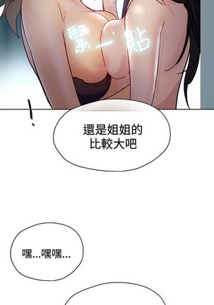 PC Goddes Room 女神网咖 1-20Chinese - Page 399