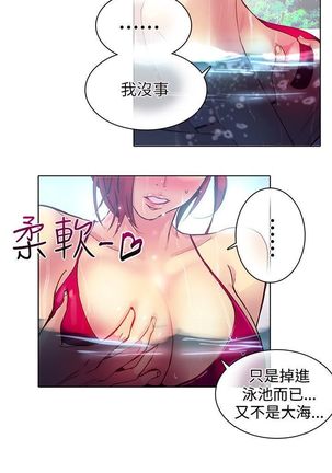 PC Goddes Room 女神网咖 1-20Chinese Page #364