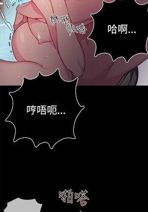 PC Goddes Room 女神网咖 1-20Chinese - Page 316