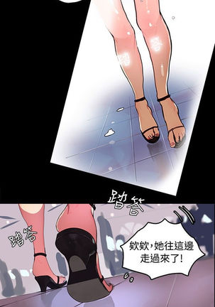 PC Goddes Room 女神网咖 1-20Chinese - Page 4