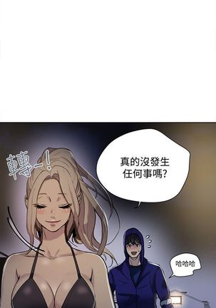 PC Goddes Room 女神网咖 1-20Chinese - Page 439