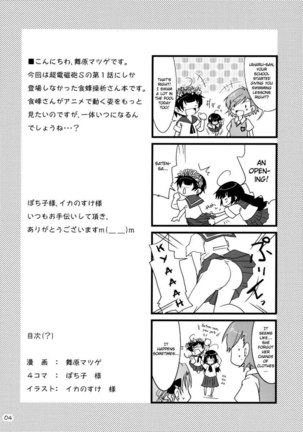 Toaru Kairaku no Enkaku Sousa - Page 3