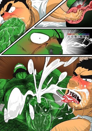 Zoroj – My Life With A Orc 1 After Work - Page 6