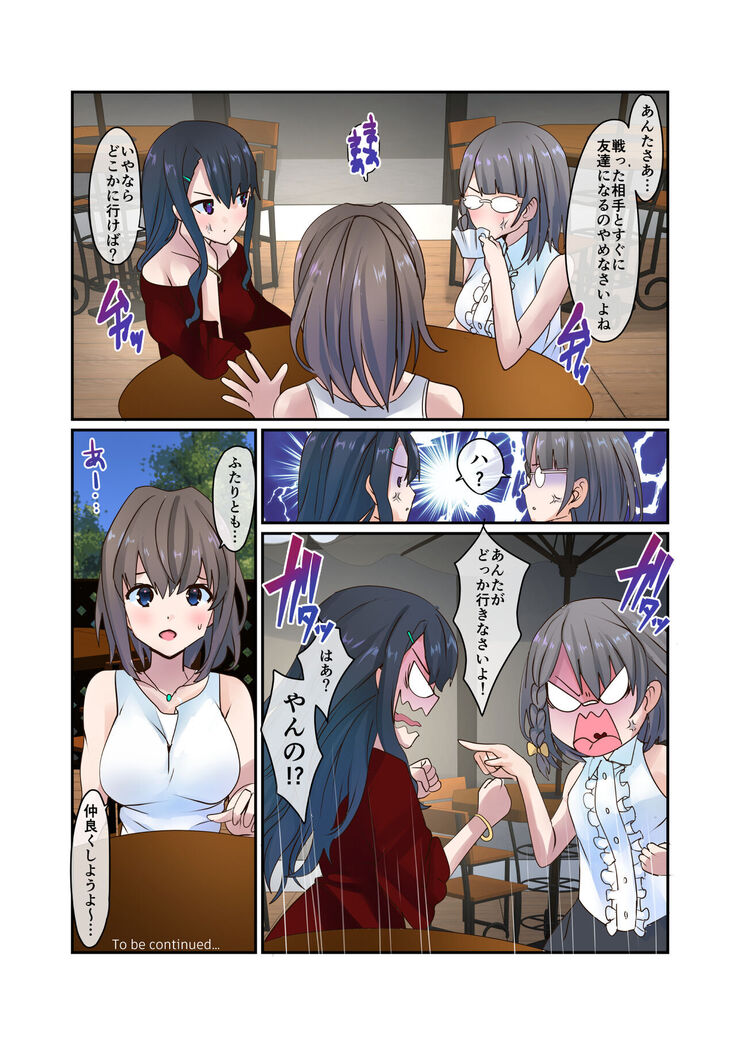 Fighting Goddess S1-3