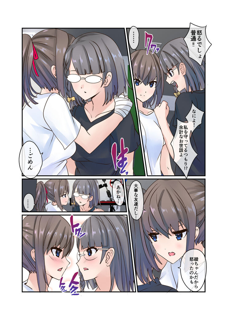 Fighting Goddess S1-3