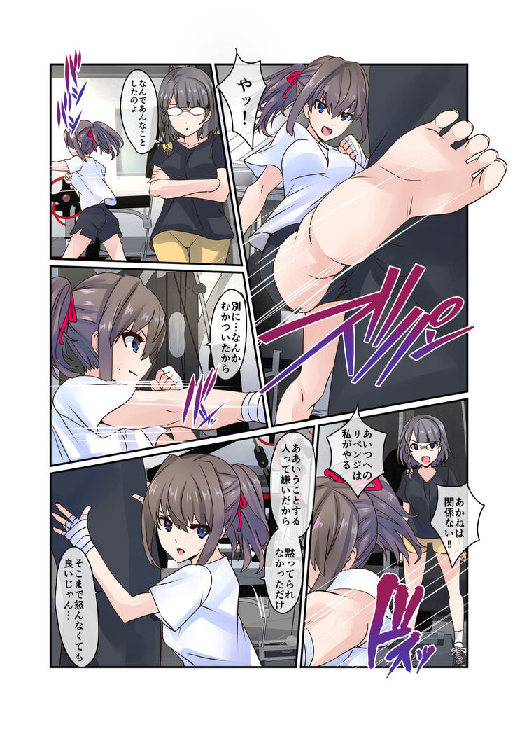 Fighting Goddess S1-3