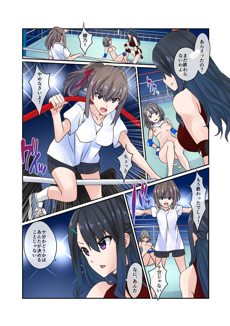 Fighting Goddess S1-3